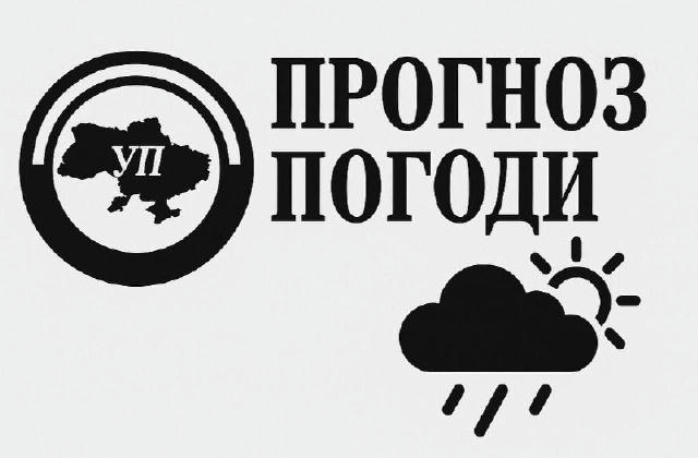 🌤Погода України вдень на 28.12.2025: • Київ - +1° • Харків - 1° • Львів - +1° • Вінниця - 0° • Дніпро - +1° • Запоріжжя - +1
