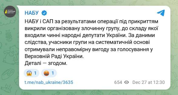 ❗️ НАБУ та САП викрили організовану злочинну групу, у складі якої були чинні народні депутати За даними слідства, депутати си