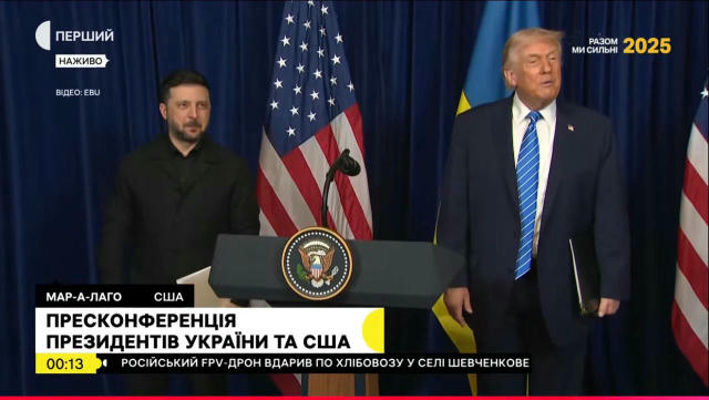 Кінець пресконференції.