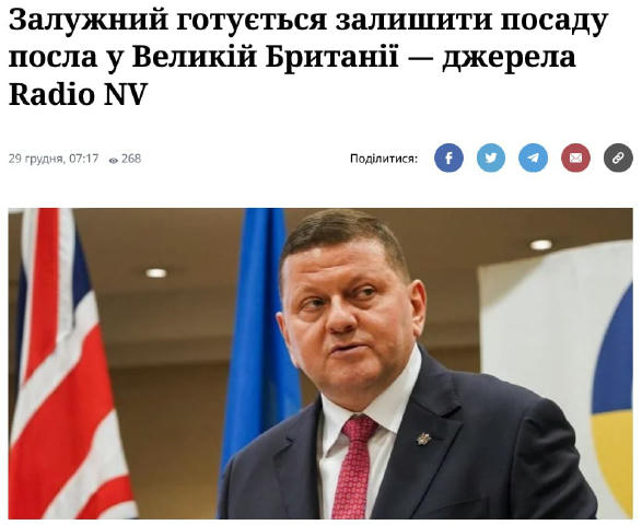 Залужный готовится покинуть пост посла в Великобритании 4-5 января и вернуться в Киев, — Radio NV 🔍🔸Подписаться