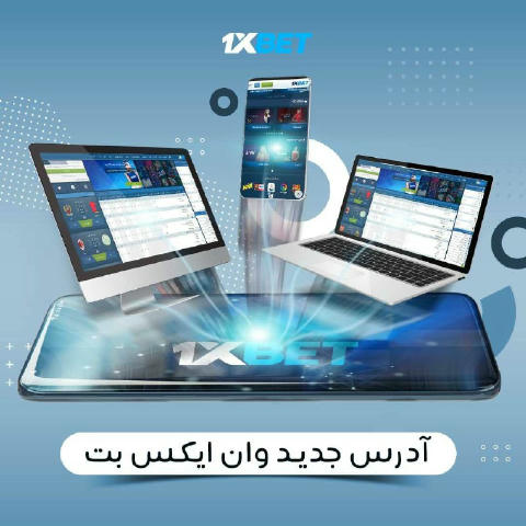 👌آدرس بدون فیلتر سایت وان ایکس بت 👌 ✅جهت ورود به سایت، فیلترشکن خود را خاموش کنید و سپس کلیک کنید. 🌐 https://6hw5sphbfnmy.