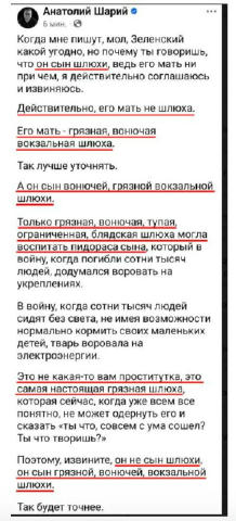 Пост интеллектуального импотента Шария о матери зеленского - лайкнул генеральный скоморох Кравченко. Будучи сторонником платн
