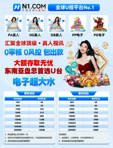😀😀😀😀😀😀 #千万域名百亿大盘,打造全球 U投 No.1 😀注册网址： N10978.com TG全网最大信誉平台 玩家首选最权威综合🔤台 😘😘😘😘😘😘😘😘😘😘😘😘 😀U投No.1平台🔤1️⃣ U投首选平